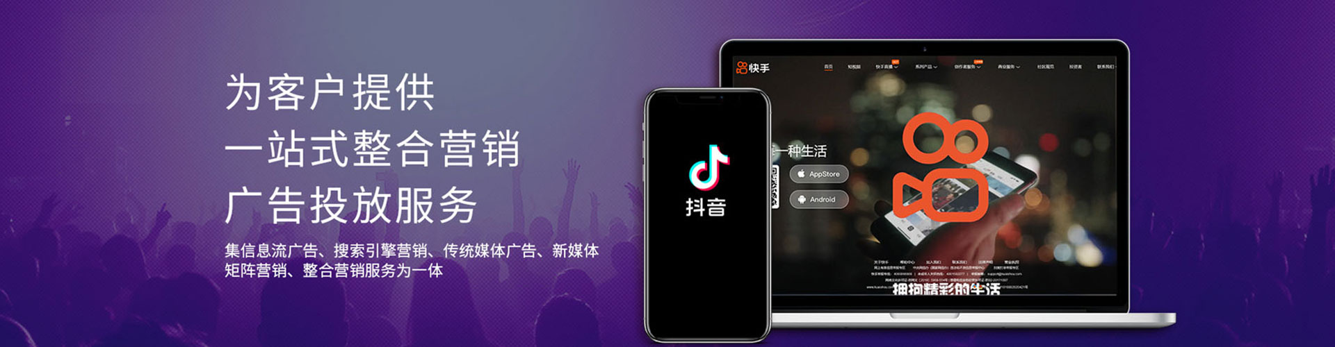 武平信息流竞价